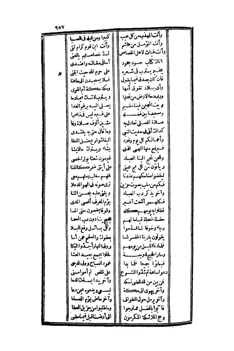 futmak.com - الصفحة 957 - من الجزء الأول من طبعة بولاق الثانية